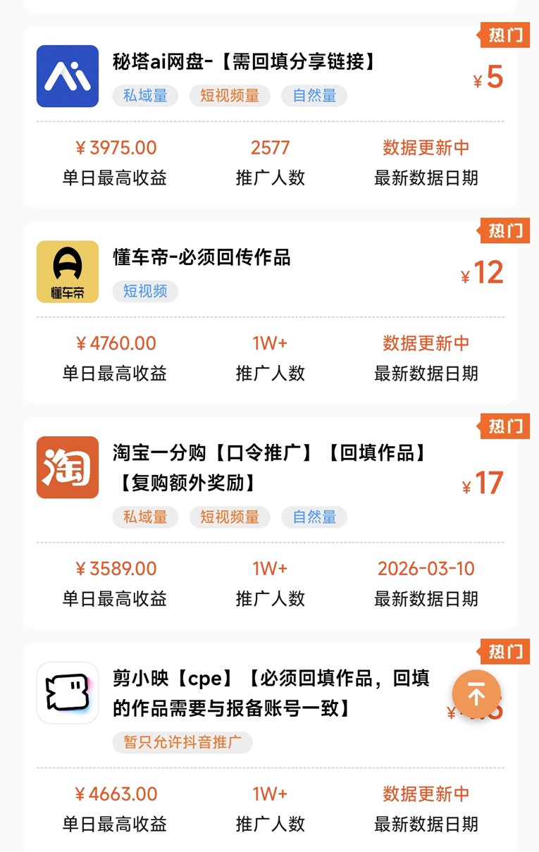 秘塔ai网盘拉新怎么做?蜂小推秘塔ai网盘拉新推广教程